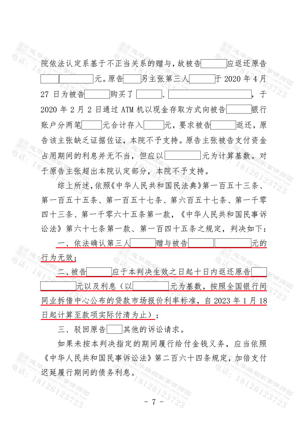 判决书2