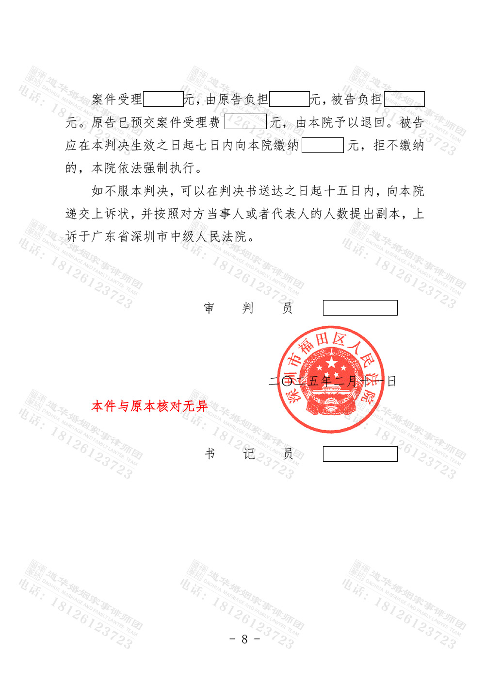 判决书3