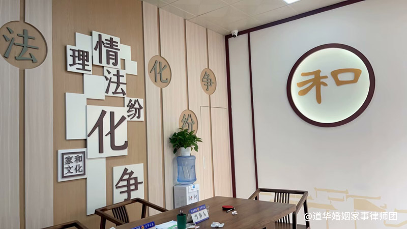 调解处