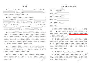 深圳小产权继承遇私生子争夺遗产？唐云虹律师全程介入处理，助力婚生子成功继承全部份额