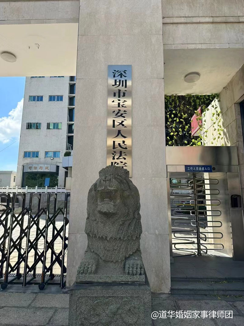 宝安法院