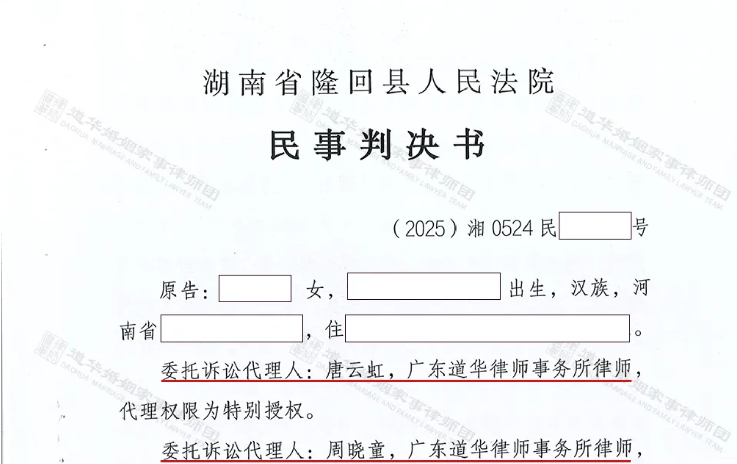 赠与合同无效纠纷：丈夫婚内赠第三者百万财产，广东道