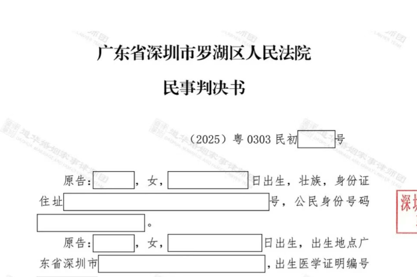 遗产继承纠纷胜诉！深圳专业遗产继承律师唐云虹凭借专
